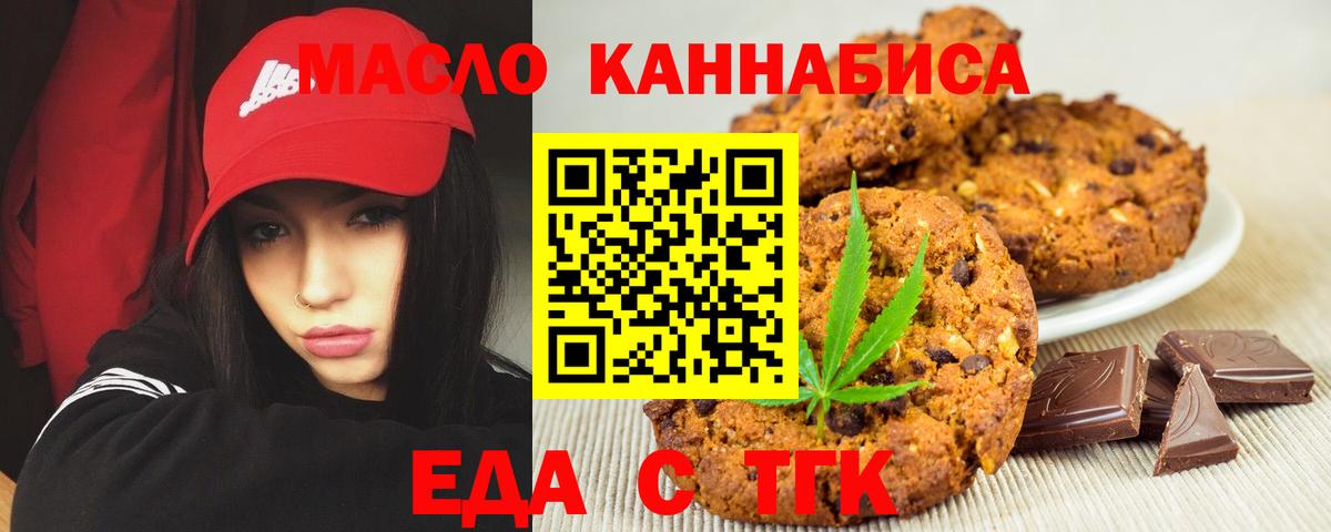 Canna-Cookies марихуана Зеленодольск