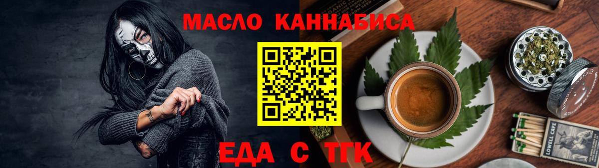 Cannafood марихуана  Вход с VPN  Зеленодольск 