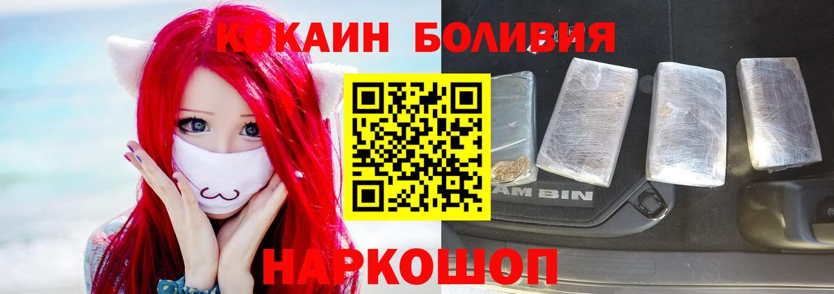 Cocaine Эквадор Зеленодольск
