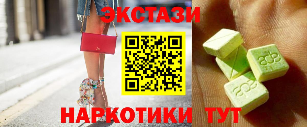 omg ТОР  Ecstasy диски  Вход с VPN  Экстази Cube  Зеленодольск 