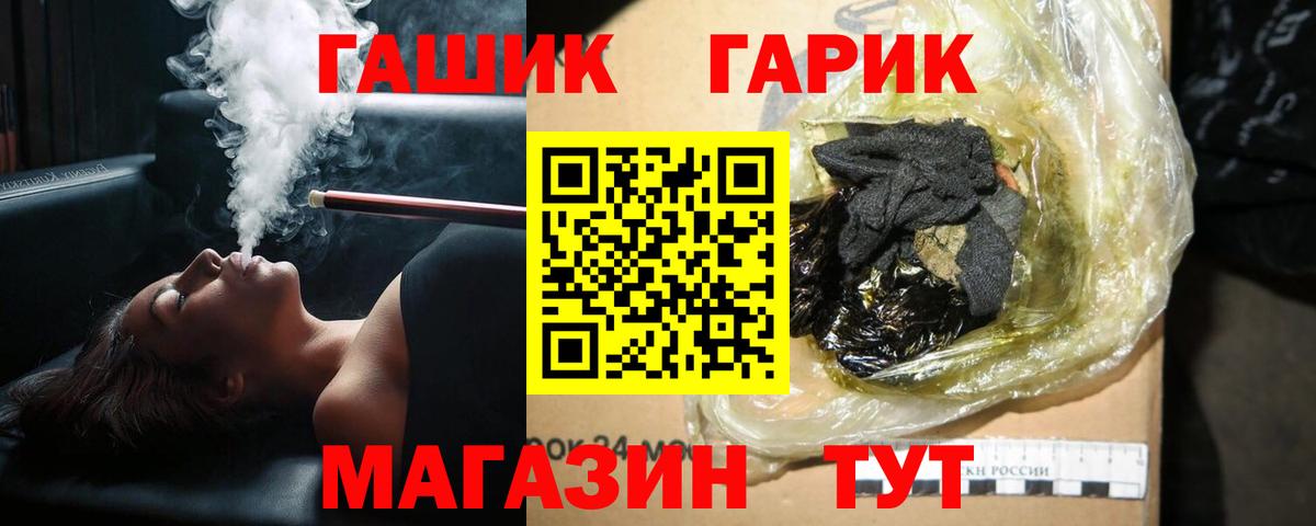 ГАШИШ убойный Зеленодольск