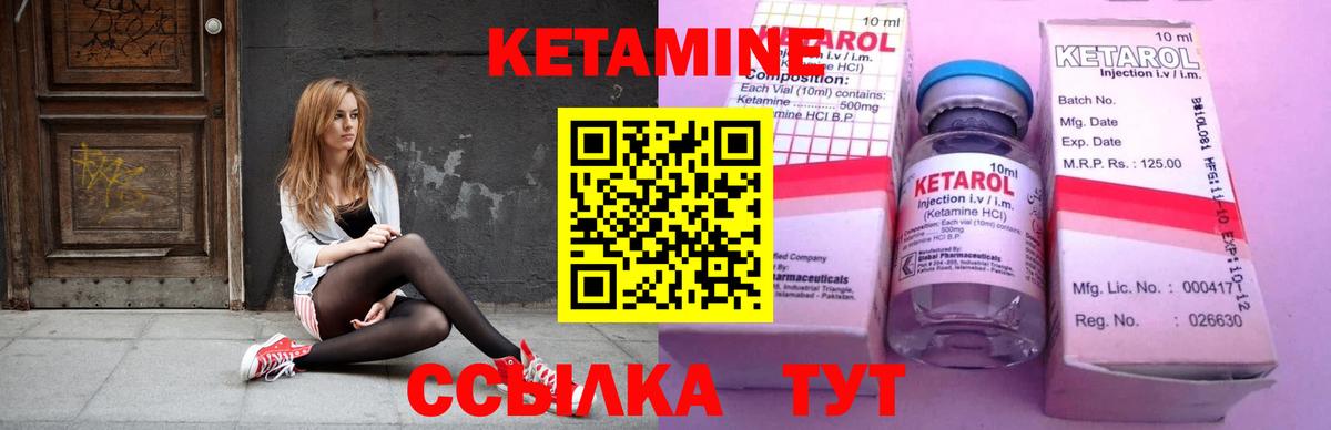 Кетамин VHQ Зеленодольск