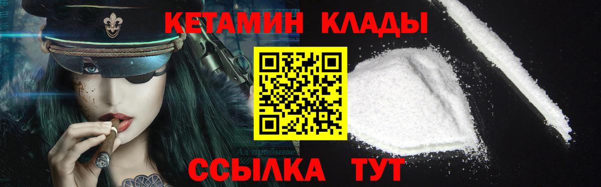 Зеленодольск  Кетамин VHQ  Вход с VPN 