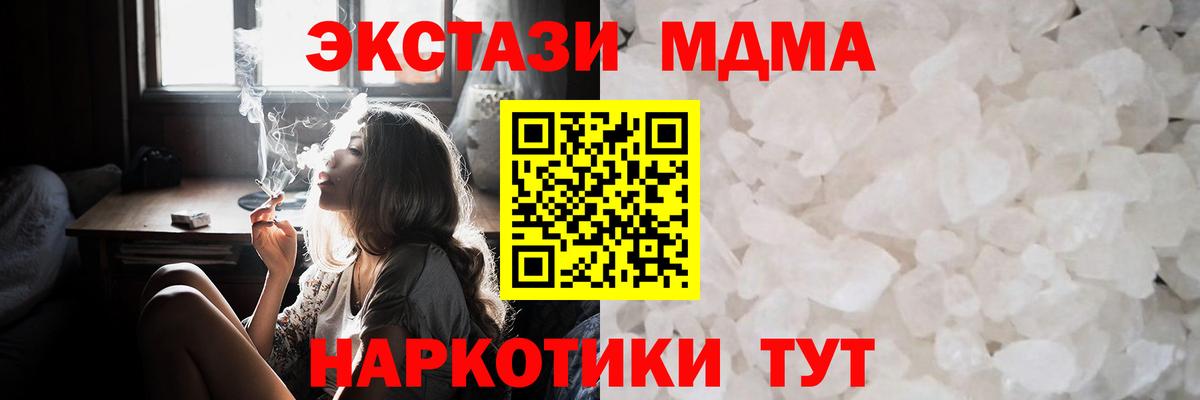 Зеленодольск  MDMA Molly  МДМА Molly  Вход с VPN 