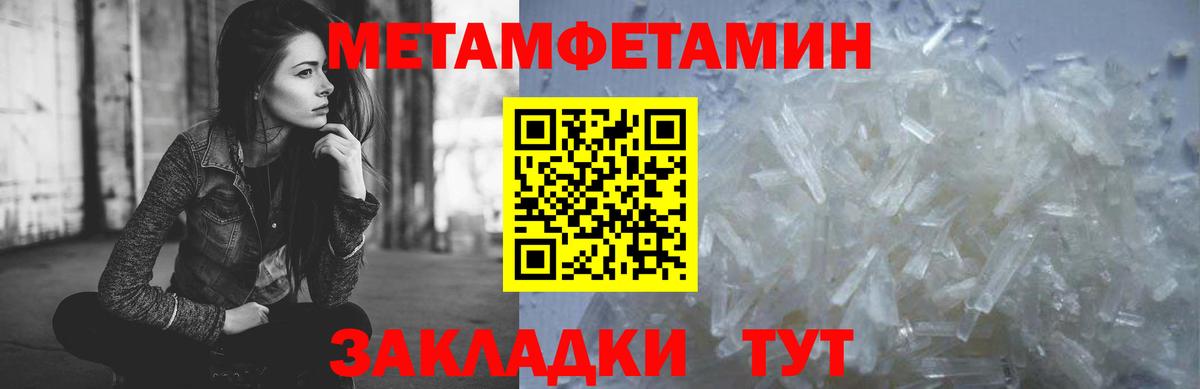 Первитин кристалл  Вход с VPN  Зеленодольск 