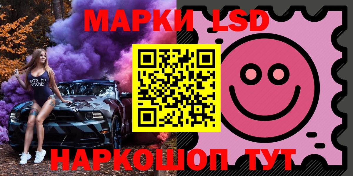 Наркотические марки 1,8мг Зеленодольск